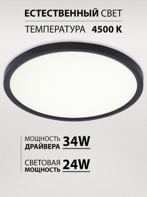 Накладной светильник Natali Kovaltseva PLAIN LED LAMPS 81114/3C в Нягани - nyagan.ok-mebel.com | фото 3