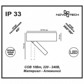 Накладной светильник Novotech Razzo 357704 в Нягани - nyagan.ok-mebel.com | фото 3