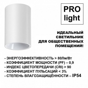 Накладной светильник Novotech Recte 359417 в Нягани - nyagan.ok-mebel.com | фото 6