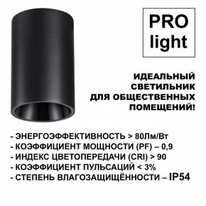 Накладной светильник Novotech Recte 359418 в Нягани - nyagan.ok-mebel.com | фото 6