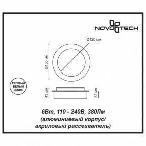 Накладной светильник Novotech Smena 357856 в Нягани - nyagan.ok-mebel.com | фото 4