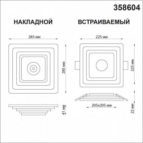 Накладной светильник Novotech Trin 358604 в Нягани - nyagan.ok-mebel.com | фото 5