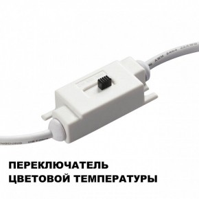Накладной светильник Novotech Yeso 359402 в Нягани - nyagan.ok-mebel.com | фото 9