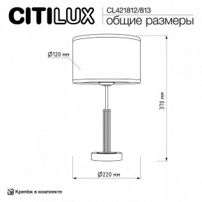 Настольная лампа декоративная Citilux ALTON CL421812 в Нягани - nyagan.ok-mebel.com | фото 5