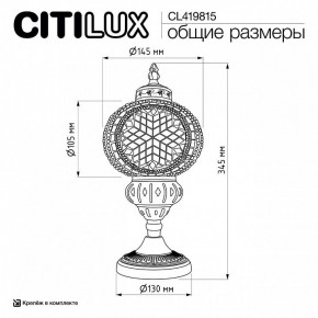 Настольная лампа декоративная Citilux Каир CL419815 в Нягани - nyagan.ok-mebel.com | фото 9