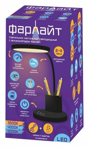Настольная лампа офисная Farlight  FAR002272 в Нягани - nyagan.ok-mebel.com | фото 2