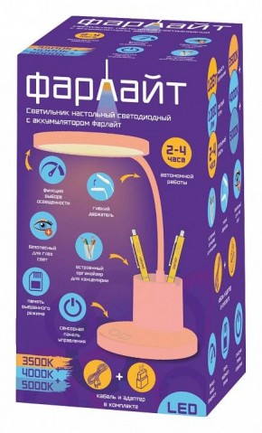 Настольная лампа офисная Farlight  FAR002273 в Нягани - nyagan.ok-mebel.com | фото 2