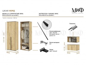 НОРД Шкаф 2-х ств с антресолью (800) в Нягани - nyagan.ok-mebel.com | фото 10
