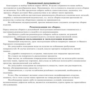 Обувница СВК 2ХЛ, цвет венге/дуб лоредо, ШхГхВ 176,3х60х25 см. в Нягани - nyagan.ok-mebel.com | фото 4