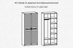 Париж № 3 Шкаф 2-х дв. (ясень шимо свет/серый софт премиум) в Нягани - nyagan.ok-mebel.com | фото 2