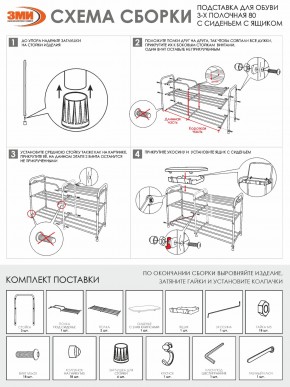ПДОА33СЯ Б Подставка для обуви "Альфа 33" с сиденьем и ящиком Белый в Нягани - nyagan.ok-mebel.com | фото 9