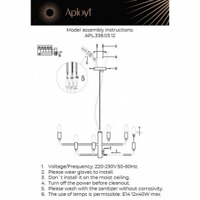 Подвесная люстра Aployt Evlalia APL.338.03.12 в Нягани - nyagan.ok-mebel.com | фото 3