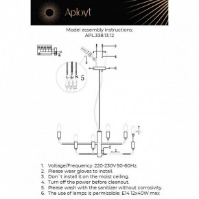Подвесная люстра Aployt Evlalia APL.338.13.12 в Нягани - nyagan.ok-mebel.com | фото 3