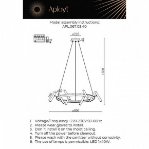 Подвесная люстра Aployt Honor APL.067.03.40 в Нягани - nyagan.ok-mebel.com | фото 12