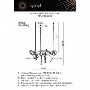 Подвесная люстра Aployt Malgorzata APL.066.03.70 в Нягани - nyagan.ok-mebel.com | фото 2
