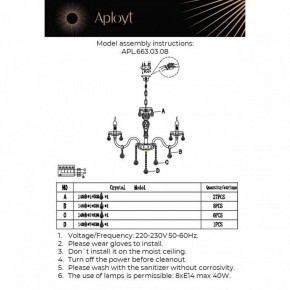 Подвесная люстра Aployt Selestina APL.663.03.08 в Нягани - nyagan.ok-mebel.com | фото 13