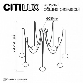Подвесная люстра Citilux Atman Smart CL226A071 в Нягани - nyagan.ok-mebel.com | фото 2