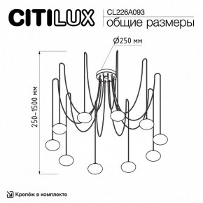 Подвесная люстра Citilux Atman Smart CL226A093 в Нягани - nyagan.ok-mebel.com | фото 2