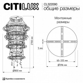 Подвесная люстра Citilux ETERA CL322090 в Нягани - nyagan.ok-mebel.com | фото 7