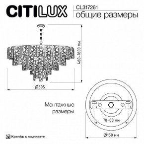 Подвесная люстра Citilux Sagrada CL317261 в Нягани - nyagan.ok-mebel.com | фото 6
