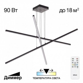 Подвесная люстра Citilux Стиг CL203231 в Нягани - nyagan.ok-mebel.com | фото 2