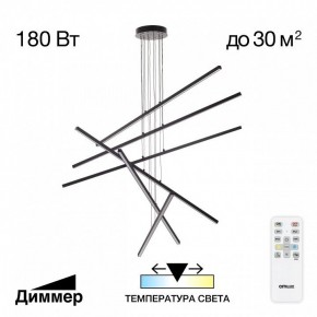 Подвесная люстра Citilux Стиг CL203261 в Нягани - nyagan.ok-mebel.com | фото 2