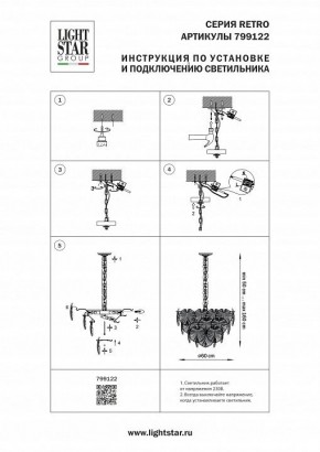 Подвесная люстра Lightstar Retro 799122 в Нягани - nyagan.ok-mebel.com | фото 3