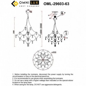 Подвесная люстра Omnilux Perelli OML-29603-63 в Нягани - nyagan.ok-mebel.com | фото 8