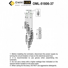 Подвесная люстра Omnilux Vepri OML-51806-37 в Нягани - nyagan.ok-mebel.com | фото 9