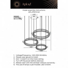 Подвесной светильник Aployt Oriann APL.076.13.140 в Нягани - nyagan.ok-mebel.com | фото 2