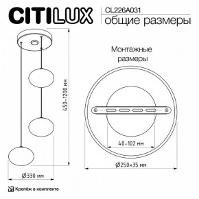Подвесной светильник Citilux Atman Smart CL226A031 в Нягани - nyagan.ok-mebel.com | фото 10