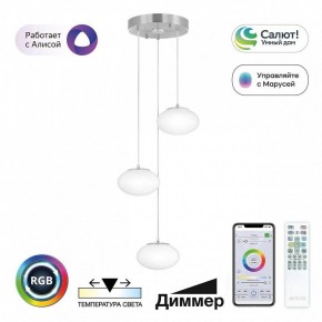 Подвесной светильник Citilux Atman Smart CL226A031 в Нягани - nyagan.ok-mebel.com | фото 3