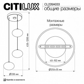 Подвесной светильник Citilux Atman Smart CL226A033 в Нягани - nyagan.ok-mebel.com | фото 10