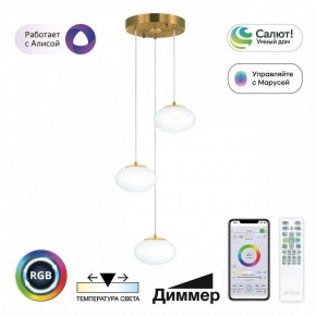 Подвесной светильник Citilux Atman Smart CL226A033 в Нягани - nyagan.ok-mebel.com | фото 2