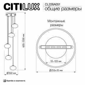 Подвесной светильник Citilux Atman Smart CL226A051 в Нягани - nyagan.ok-mebel.com | фото 10