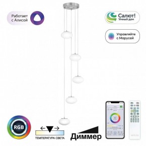 Подвесной светильник Citilux Atman Smart CL226A051 в Нягани - nyagan.ok-mebel.com | фото 2