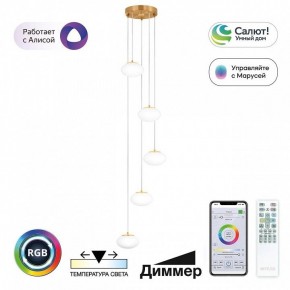 Подвесной светильник Citilux Atman Smart CL226A053 в Нягани - nyagan.ok-mebel.com | фото 3