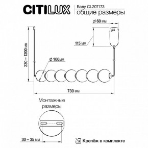 Подвесной светильник Citilux Балу CL207173 в Нягани - nyagan.ok-mebel.com | фото 9