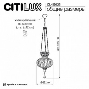 Подвесной светильник Citilux Каир CL419125 в Нягани - nyagan.ok-mebel.com | фото 8