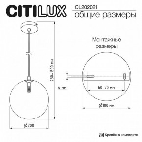 Подвесной светильник Citilux ORTON CL202021 в Нягани - nyagan.ok-mebel.com | фото 10