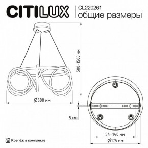 Подвесной светильник Citilux PYTHON CL220261 в Нягани - nyagan.ok-mebel.com | фото 7