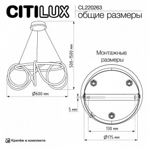 Подвесной светильник Citilux PYTHON CL220263 в Нягани - nyagan.ok-mebel.com | фото 8