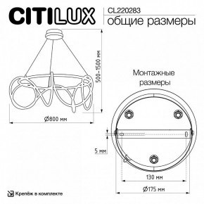 Подвесной светильник Citilux PYTHON CL220283 в Нягани - nyagan.ok-mebel.com | фото 8