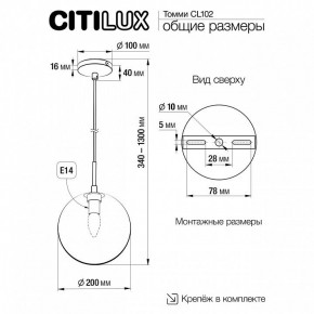 Подвесной светильник Citilux Томми CL102627 в Нягани - nyagan.ok-mebel.com | фото 8