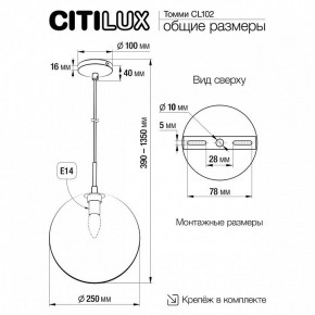 Подвесной светильник Citilux Томми CL102631 в Нягани - nyagan.ok-mebel.com | фото 8