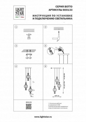 Подвесной светильник Lightstar Botto 800133 в Нягани - nyagan.ok-mebel.com | фото 6