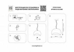 Подвесной светильник Lightstar Sigma 611086 в Нягани - nyagan.ok-mebel.com | фото 4