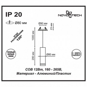 Подвесной светильник Novotech Arum 357690 в Нягани - nyagan.ok-mebel.com | фото 3