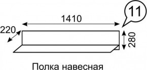 Полка навесная София 11 в Нягани - nyagan.ok-mebel.com | фото 1