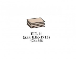 Полки ЭЙМИ ПЛ-11 (для ШК-1913) Рэд фокс в Нягани - nyagan.ok-mebel.com | фото